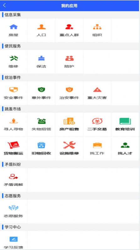 企律智慧社区管理版