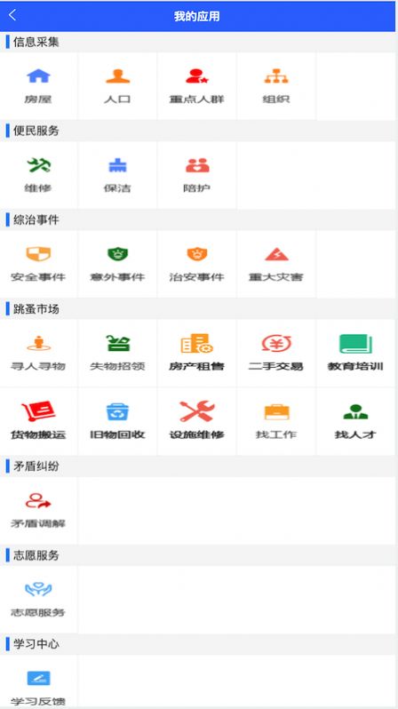 企律智慧社区管理版