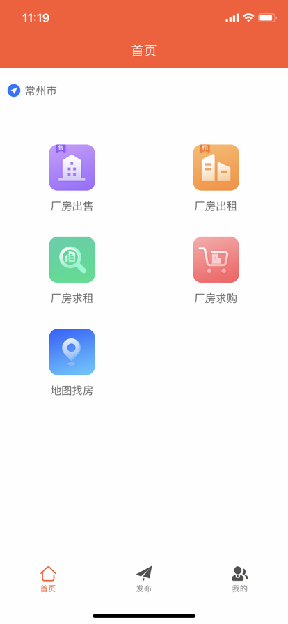 厂房租赁