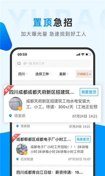 鱼泡网招工