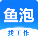 鱼泡网招工
