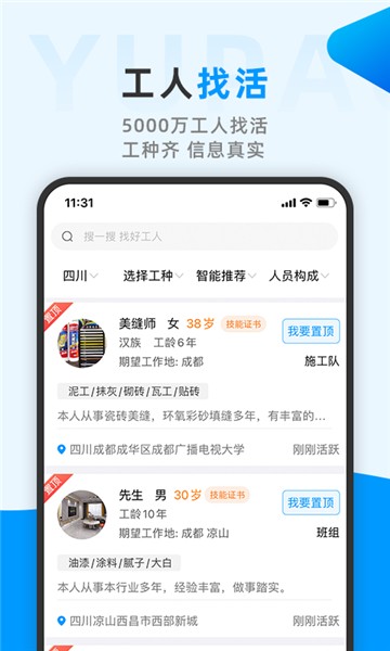 鱼泡网招工