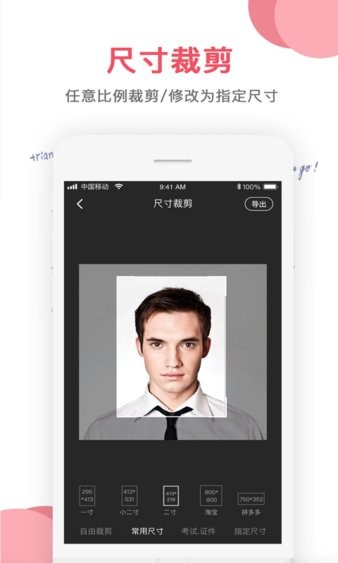 图片编辑大师免费版app