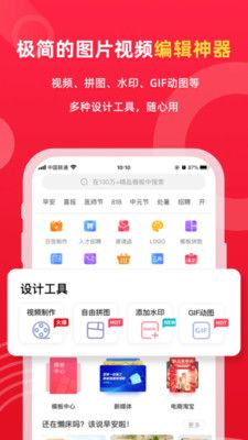 图怪兽app安卓版