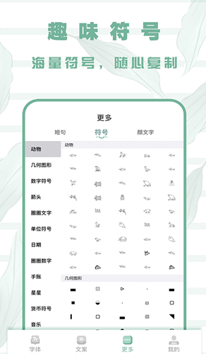 花样字体app