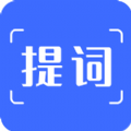 数创提词器