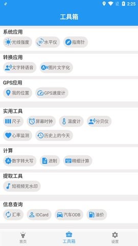 gprs工具箱