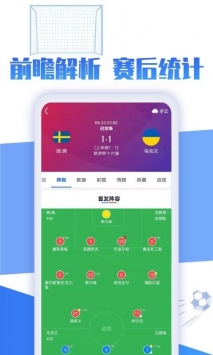 战报平台