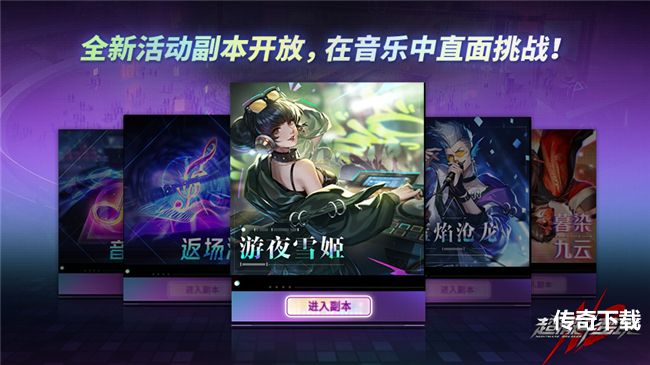 《超激斗梦境》王牌枪手登场