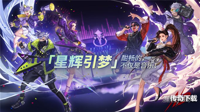 《超激斗梦境》王牌枪手登场