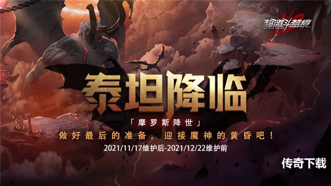 《超激斗梦境》王牌枪手登场