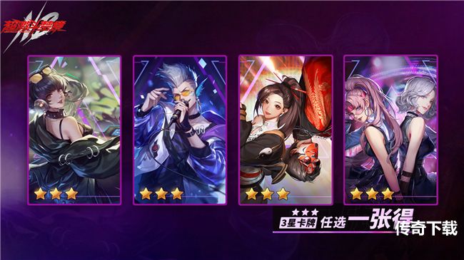 《超激斗梦境》王牌枪手登场