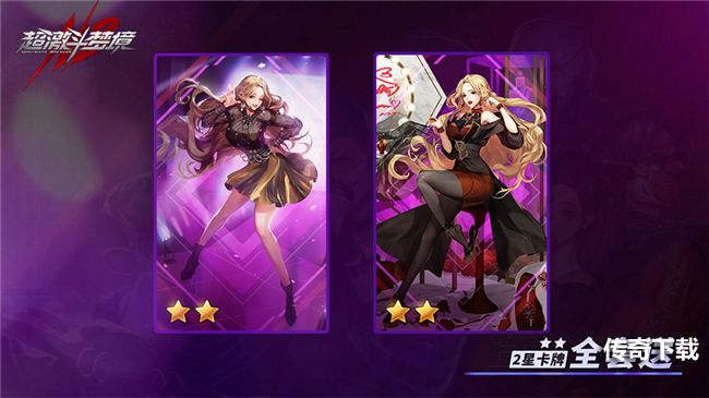 《超激斗梦境》王牌枪手登场