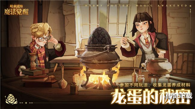 《哈利波特魔法觉醒》全新传说伙伴卡「罗恩韦斯莱」上线