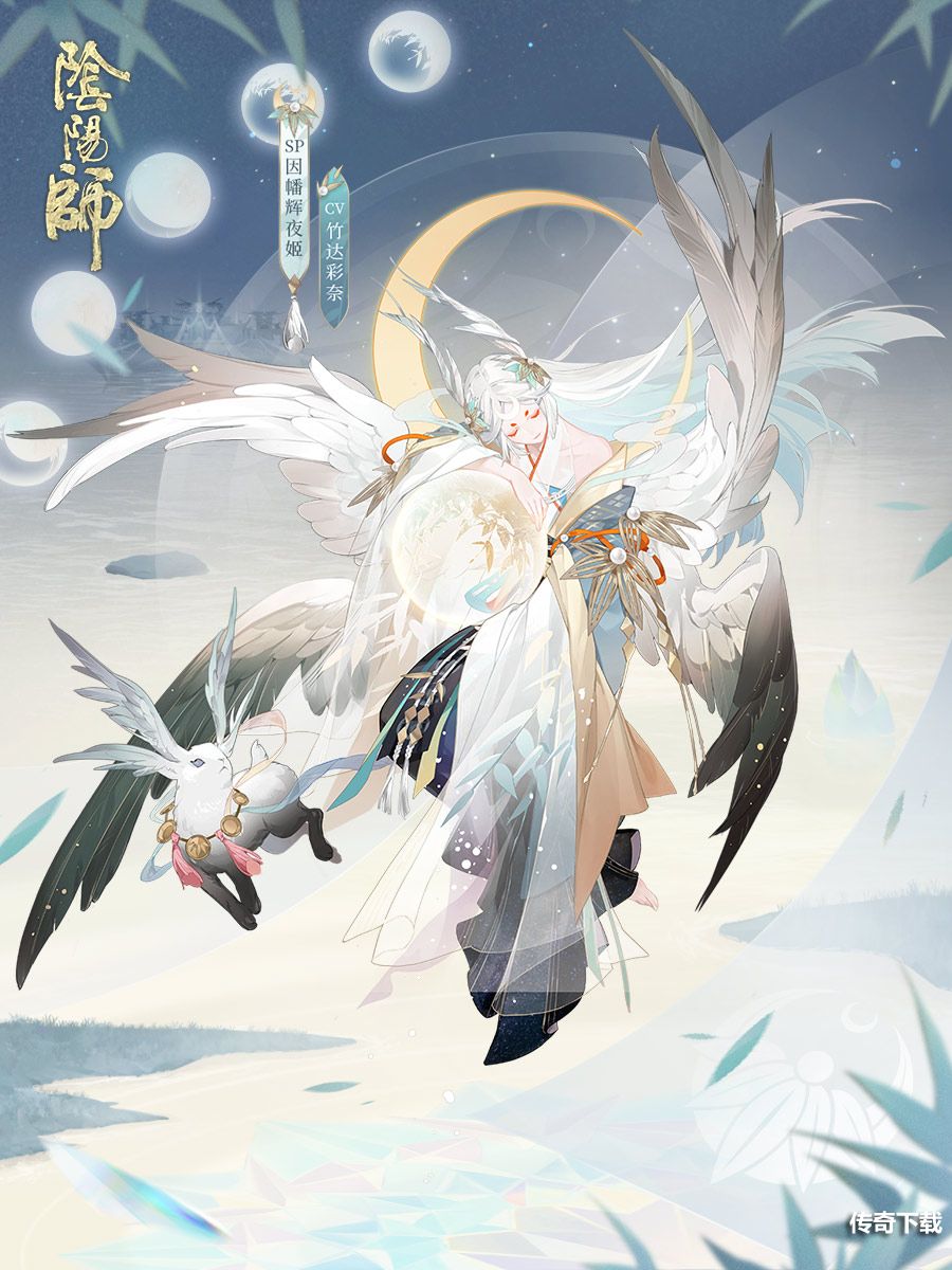 《阴阳师》全新SP阶式神因幡辉夜姬降临