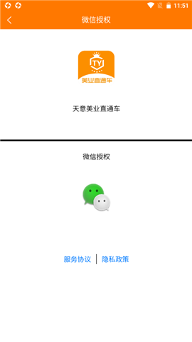 美业直通车