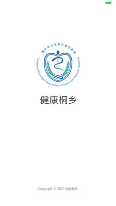 健康桐乡 app下载