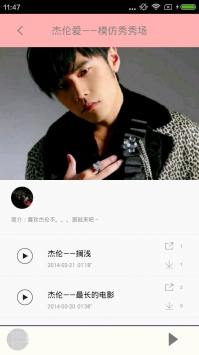 sing秀场