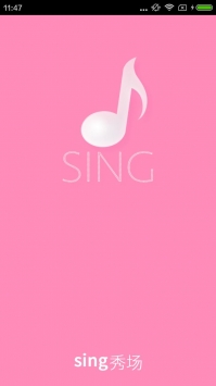 sing秀场
