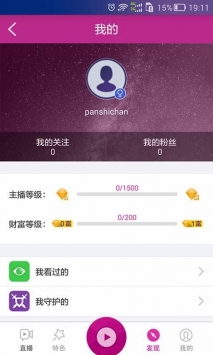 微微秀场