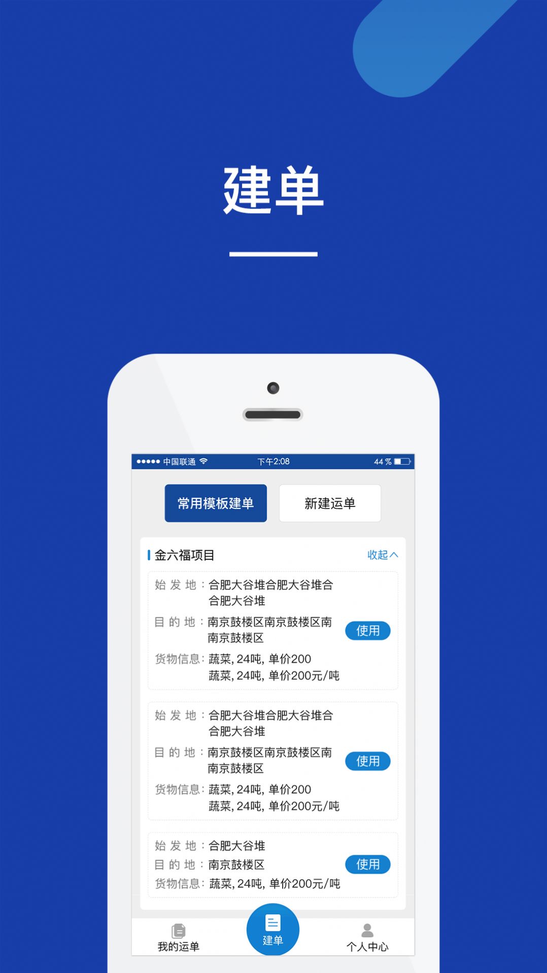 快路宝司机版
