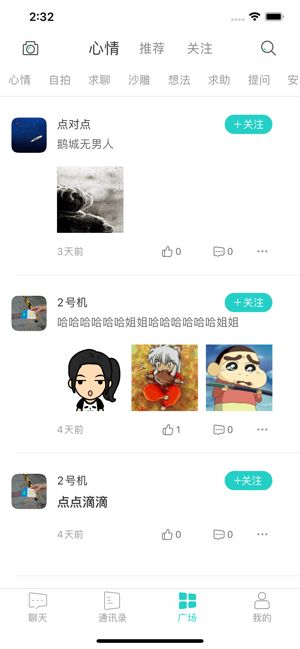 知之app