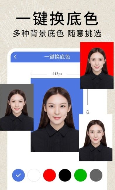 2寸证件照app