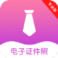 2寸证件照app