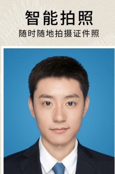 2寸证件照app