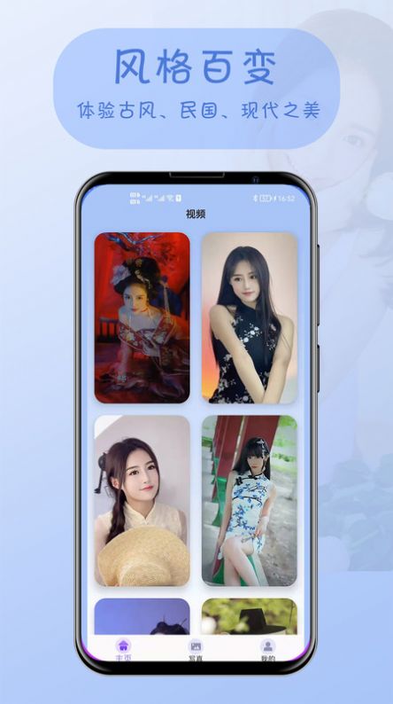 一键换装app