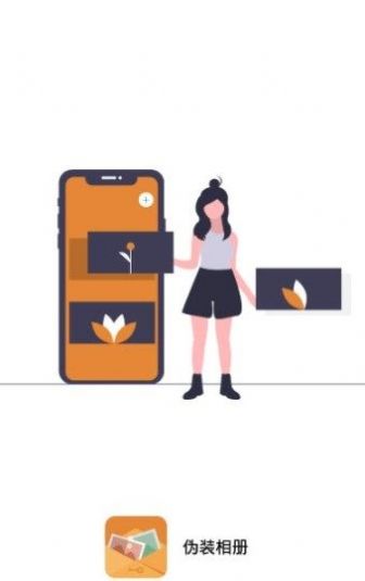 伪装相册app