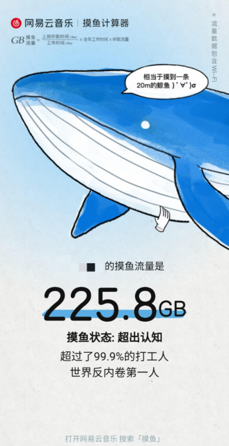 摸鱼计算器app