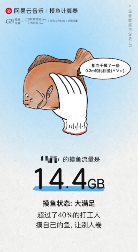 摸鱼计算器app