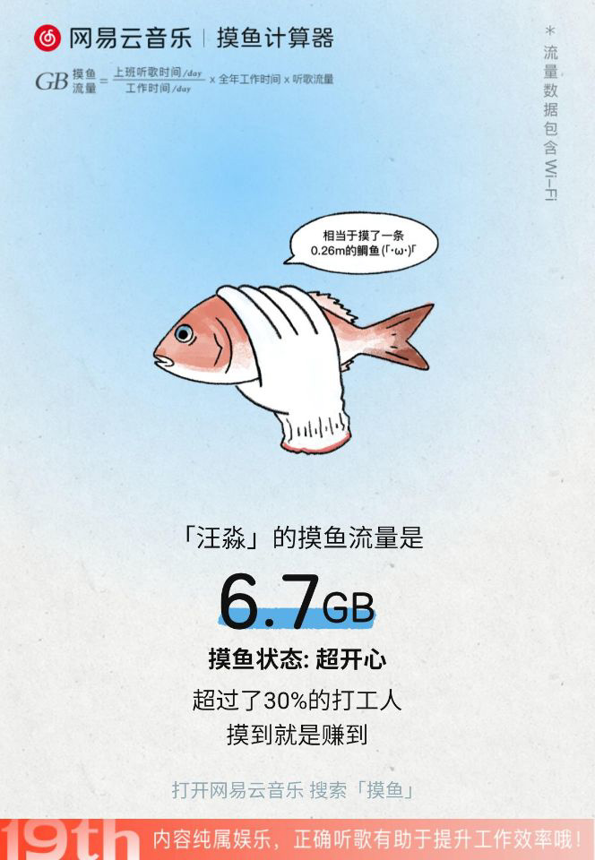 摸鱼计算器app