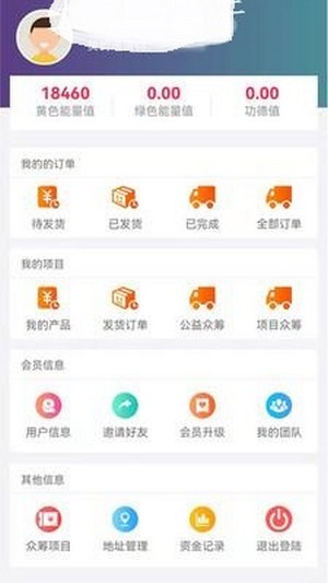和帮互助手机版
