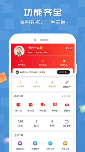 三特工业超市app