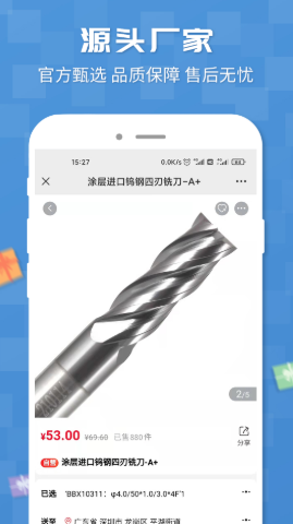 三特工业超市app