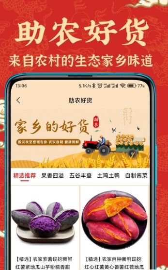 苏合集市平台