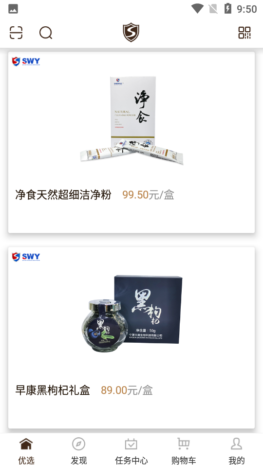 食无忧商城app