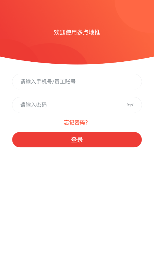 多点地推app下载最新版