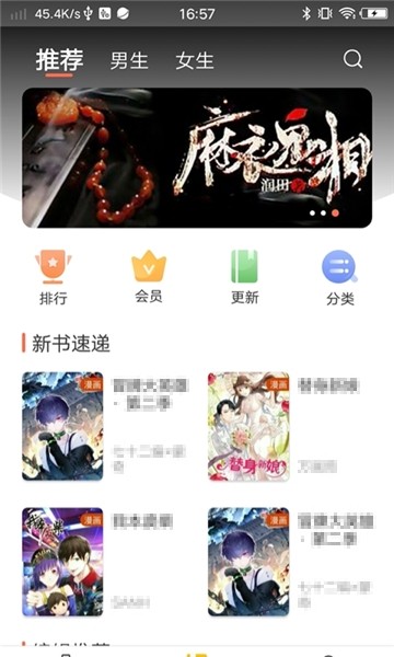 万花筒漫画