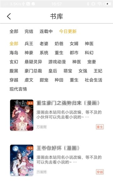 万花筒漫画