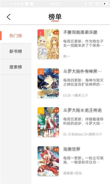 万花筒漫画