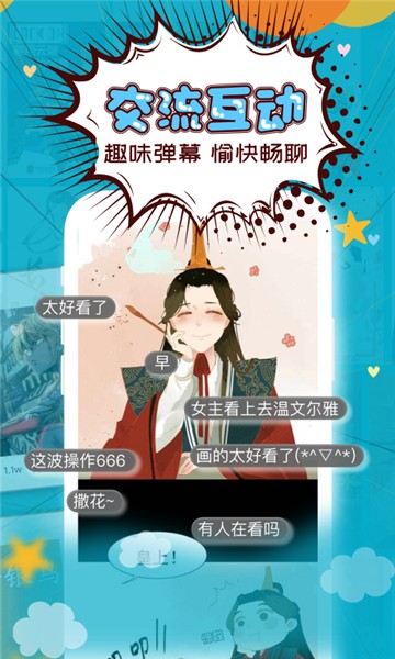 三昧漫画app