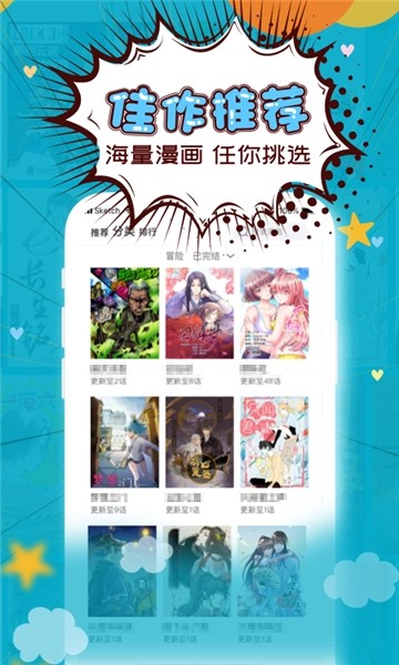 三昧漫画app