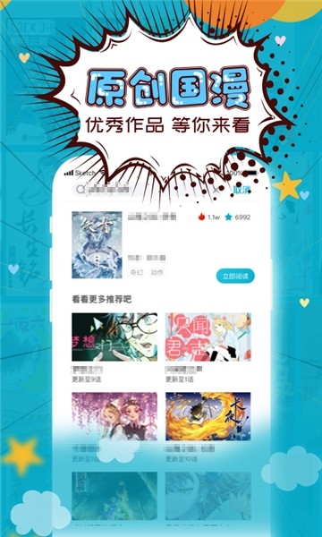 三昧漫画app