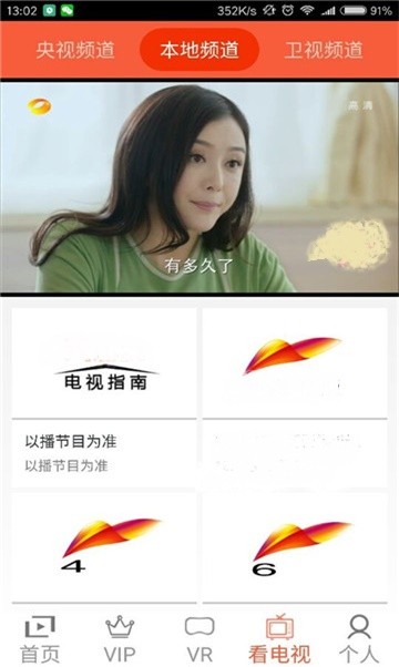 蜂鸟影院app