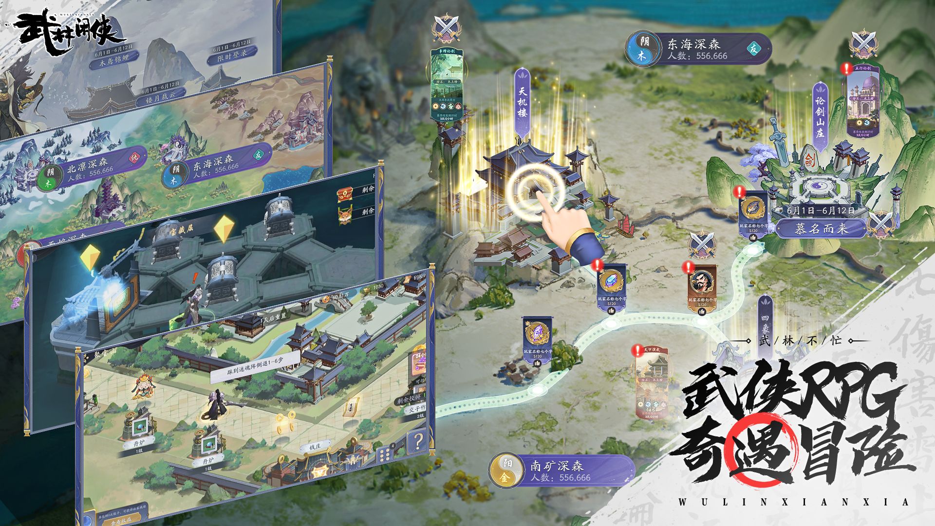 武林闲侠素材app