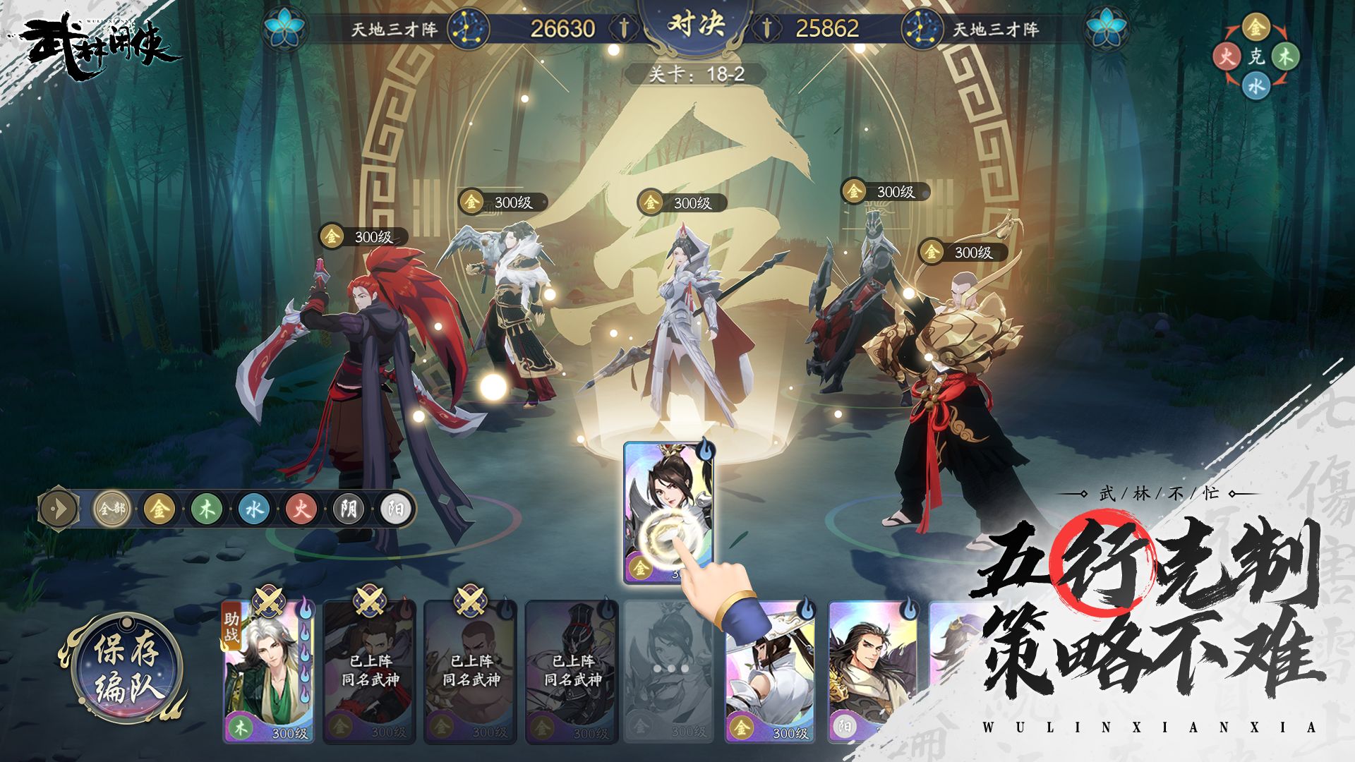 武林闲侠素材app