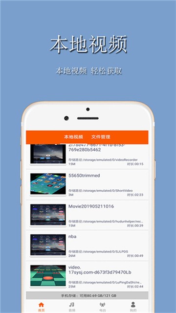 手机万能播放器app